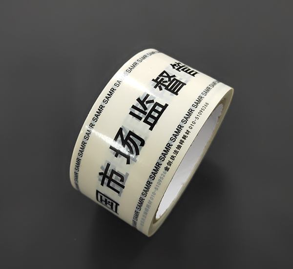 揭开就留字VOID胶带 揭开就留字VOID胶带