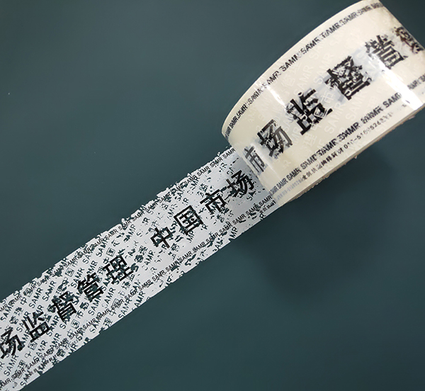 定制LOGO封箱胶带 定制LOGO封箱胶带