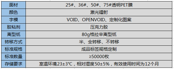 激光全息防伪标签